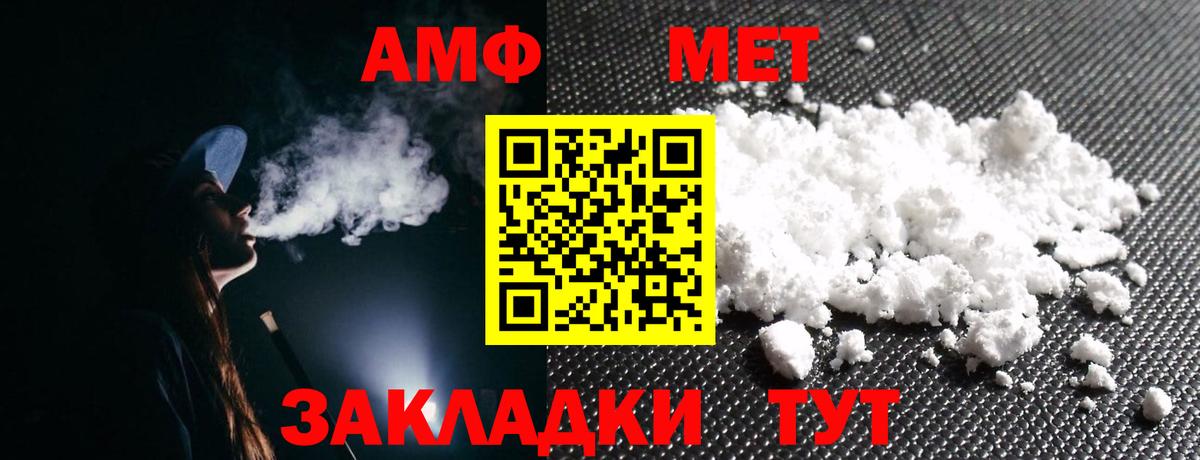 Таганрог  Amphetamine VHQ  ссылка на мегу ТОР  Вход с VPN  АМФЕТАМИН 