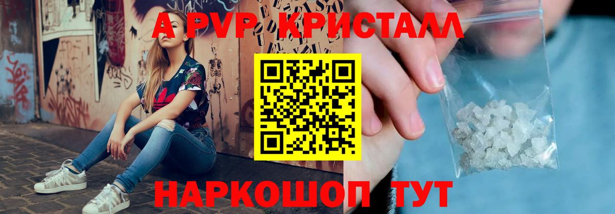 A PVP VHQ  Вход с VPN  Alpha-PVP мука  Таганрог  сколько стоит  Alpha-PVP Соль  Альфа ПВП 