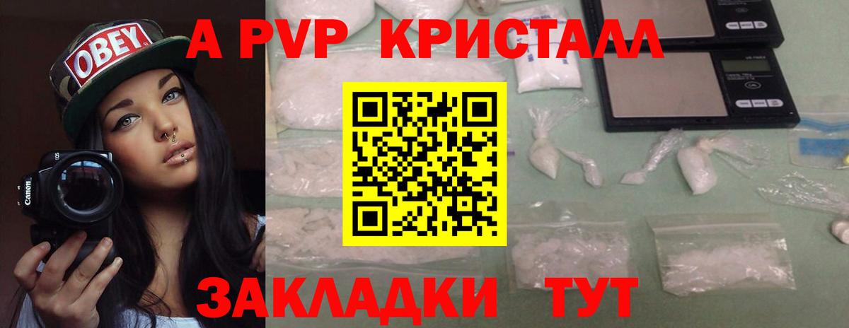 APVP СК КРИС Таганрог
