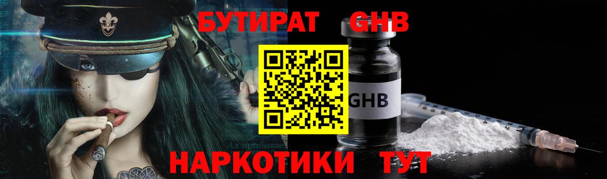 Бутират вода  Вход с VPN  Таганрог 