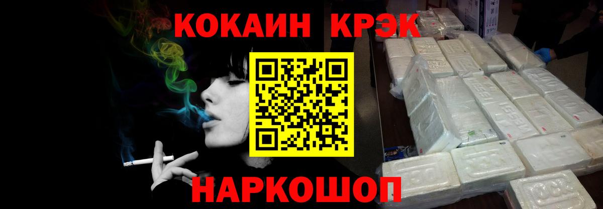 COCAIN  Кокаин Колумбийский  Вход с VPN  Таганрог  КОКАИН Эквадор 