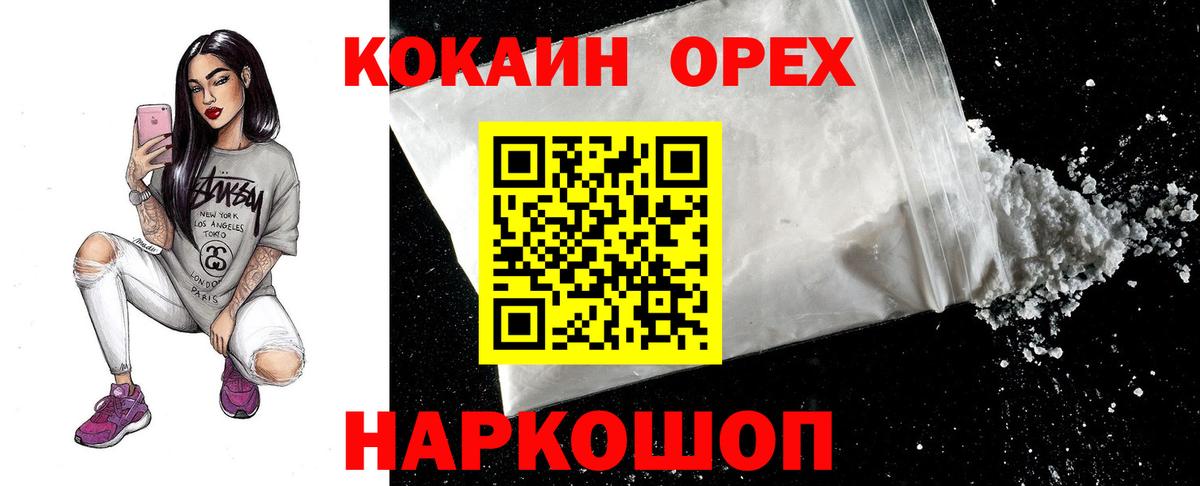 Cocaine Fish Scale Таганрог