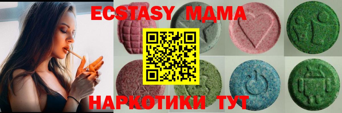 продажа наркотиков  Вход с VPN  Экстази  Таганрог  Экстази 280 MDMA 