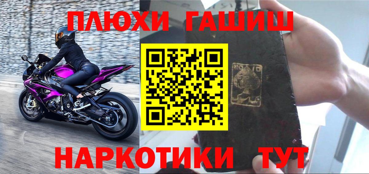 где можно купить наркотик  ГАШ 40% ТГК  Вход с VPN  Таганрог  Гашиш убойный 