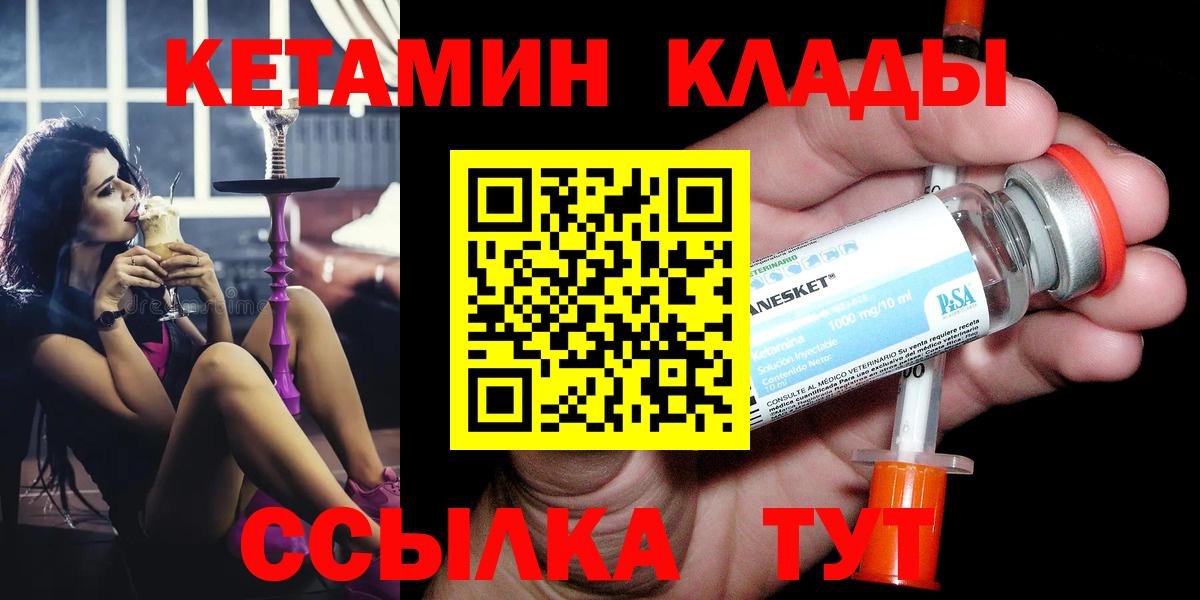 Кетамин ketamine Таганрог