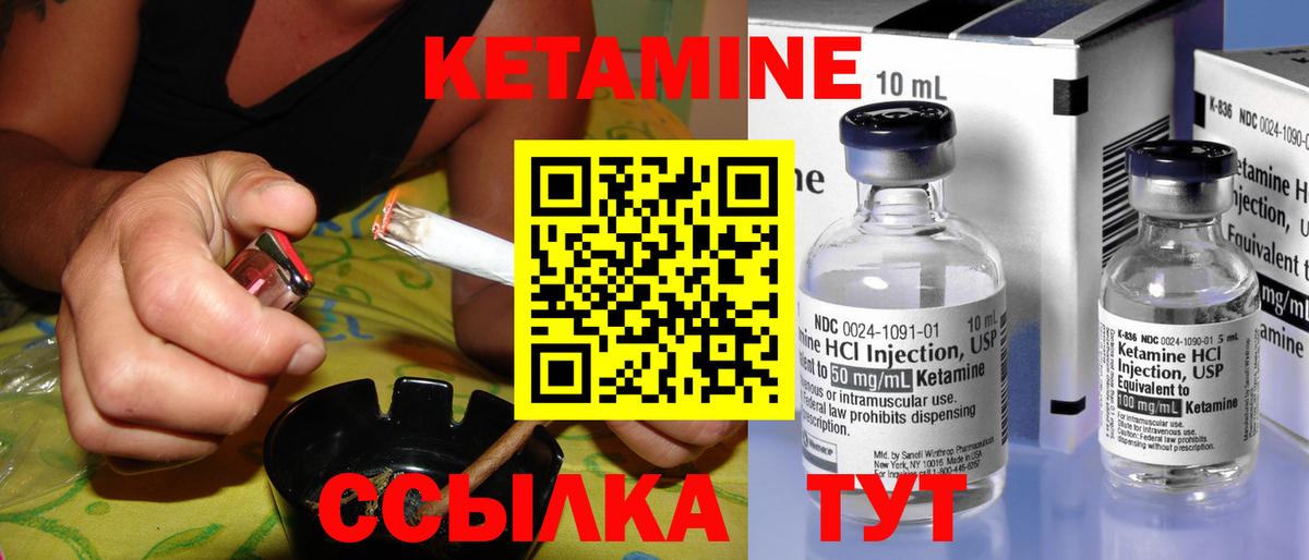 Таганрог  Кетамин ketamine  Кетамин ketamine  Вход с VPN 
