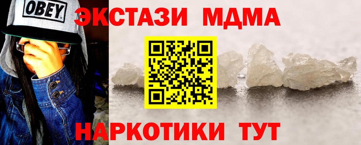 MDMA Molly  МДМА молли  Вход с VPN  Таганрог 