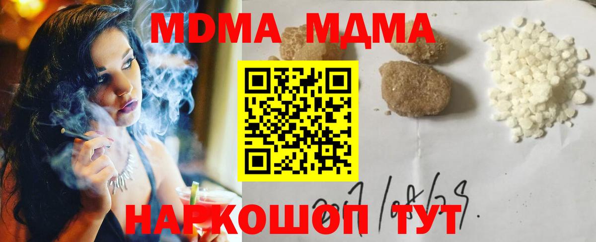 МДМА кристаллы Таганрог