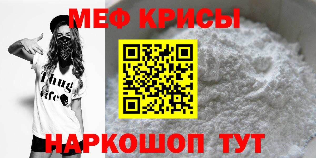 Меф мяу мяу мука Таганрог