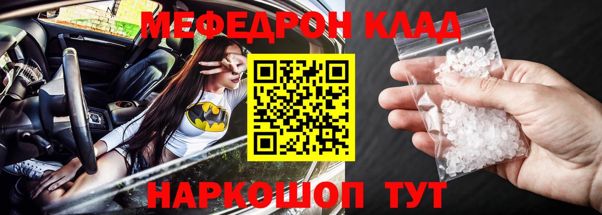 Таганрог  МЕФ mephedrone  Мефедрон  купить  цена  МЯУ-МЯУ кристаллы  Вход с VPN 