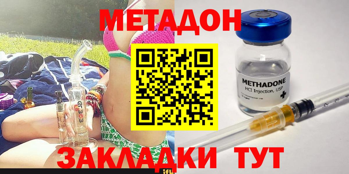 Метадон VHQ  МЕТАДОН methadone  Таганрог  Вход с VPN 