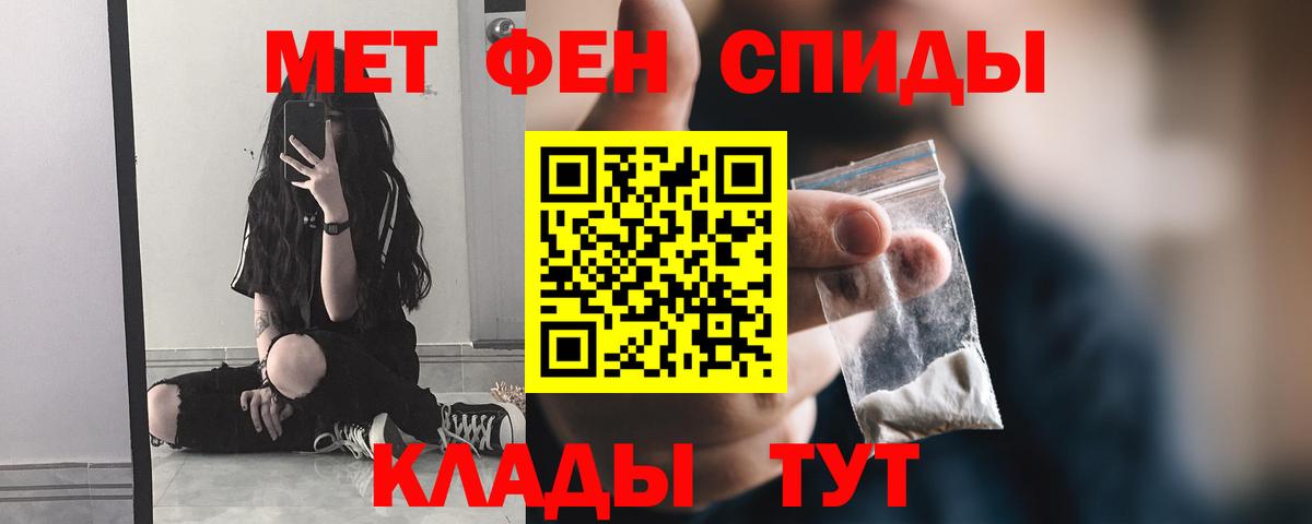 Первитин  Метамфетамин витя  Метамфетамин витя  Вход с VPN  Таганрог 