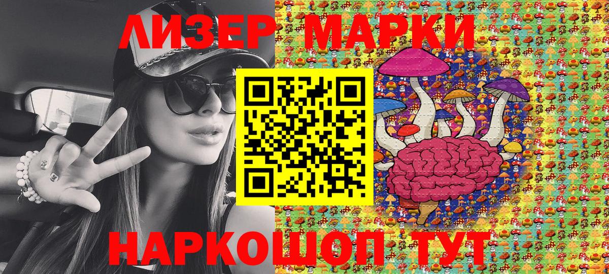 Таганрог  купить  цена  Вход с VPN  Марки NBOMe 1,8мг 