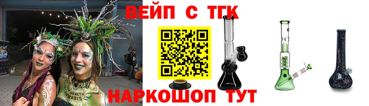 Дистиллят ТГК вейп с тгк Таганрог