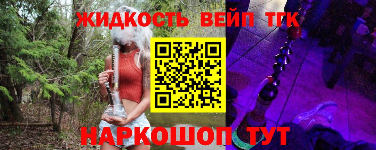 Таганрог  где найти   Вход с VPN  Дистиллят ТГК THC oil 